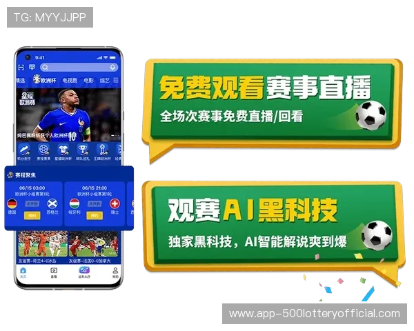 自由视角技术投入赛事直播 用户可自主选择观看角度