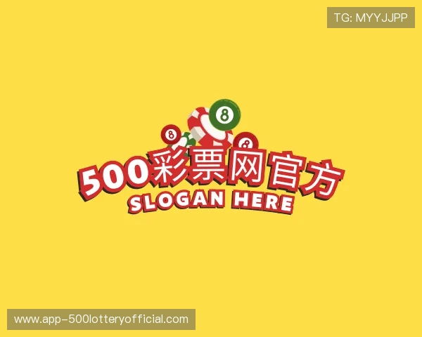 解读500彩票网官方